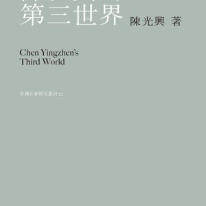 Chinese Book 中文書 >文學小說 > 華文創作