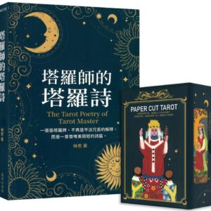 Chinese Book 中文書 >宗教命理 > 占星/血型/占卜