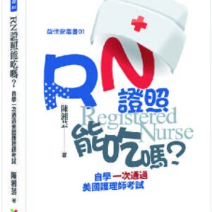 Chinese Book 中文書 >心理勵志 > 個人成長