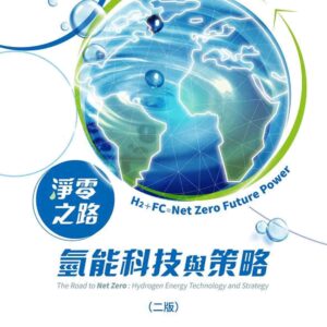 Chinese Book 中文書 >商業理財 > 經濟／趨勢
