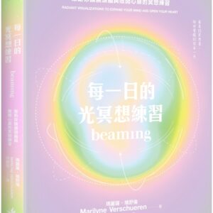 Chinese Book 中文書 >心理勵志 > 個人成長