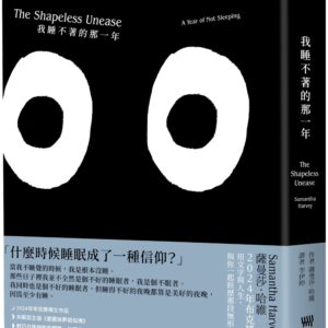 Chinese Book 中文書 >心理勵志 > 情緒/壓力