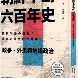 Chinese Book 中文書 >人文社科 > 歷史