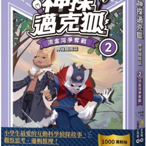 Chinese Book 中文書 >青少童書 > 故事/小說