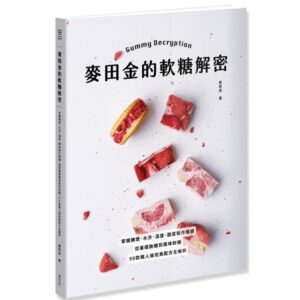 Chinese Book 中文書 >飲食 > 甜點/麵包