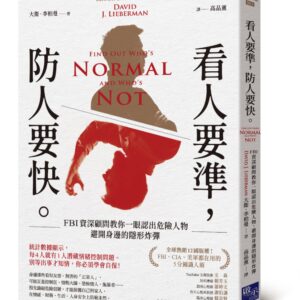 Chinese Book> 心理勵志