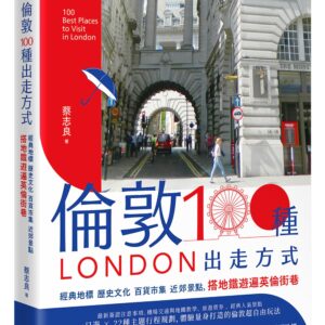 Chinese Book> 旅遊