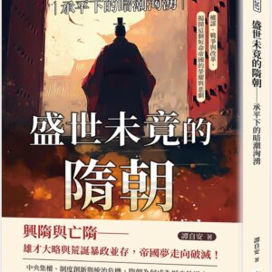 Chinese Book 中文書 >人文社科 > 歷史