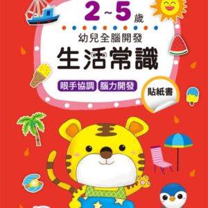 Chinese Book 中文書 >青少童書 > 字卡/練習本
