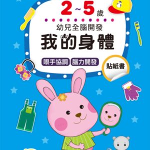 Chinese Book 中文書 >青少童書 > 字卡/練習本