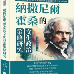 Chinese Book 中文書 >文學小說 > 文學研究