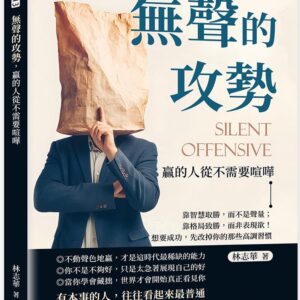 Chinese Book 中文書 >心理勵志 > 人際關係