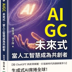 Chinese Book 中文書 >商業理財 > 經濟／趨勢