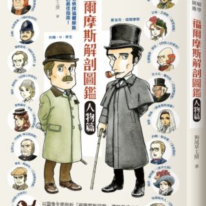 Chinese Book 中文書 >文學小說 > 懸疑/推理小說