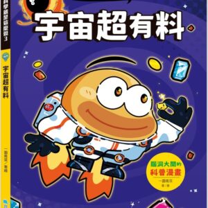 Chinese Book 中文書 >青少童書 > 知識學習漫畫