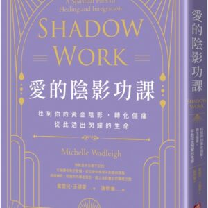Chinese Book 中文書 >心理勵志 > 個人成長
