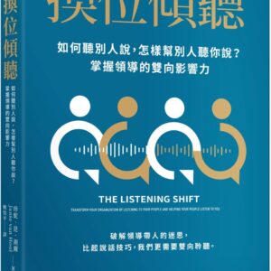 Chinese Book 中文書 >商業理財 > 管理與領導