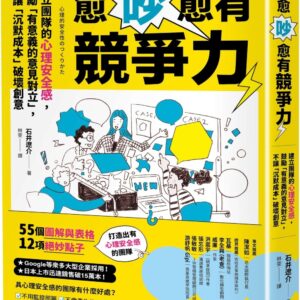 Chinese Book 中文書 >商業理財 > 管理與領導