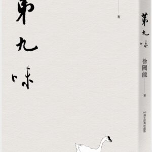 Chinese Book 中文書 >文學小說 > 華文創作