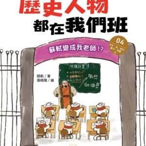 Chinese Book 中文書 >青少童書 > 故事/小說