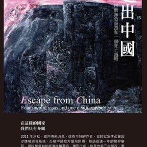 Chinese Book 中文書 >文學小說 > 華文創作