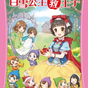 Chinese Book 中文書 >青少童書 > 橋梁書