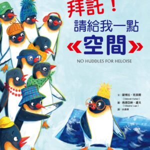 Chinese Book 中文書 >青少童書 > 圖畫書