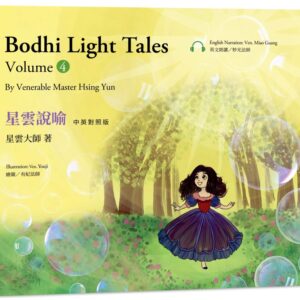 Chinese Book 中文書 >宗教命理 > 佛教
