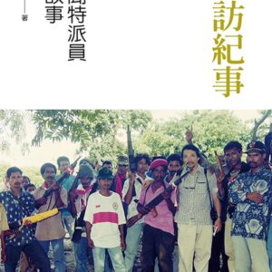 Chinese Book 中文書 >文學小說 > 華文創作