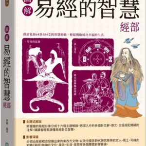 Chinese Book 中文書 >人文社科 > 哲學