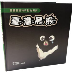 Chinese Book 中文書 >青少童書 > 圖畫書