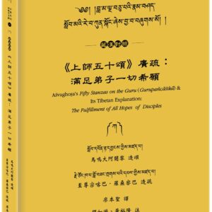 Chinese Book 中文書 >宗教命理 > 佛教