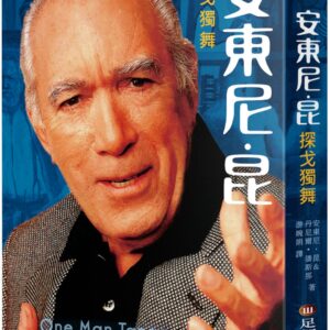 Chinese Book 中文書 >影視偶像 > 生活故事/傳記/創作