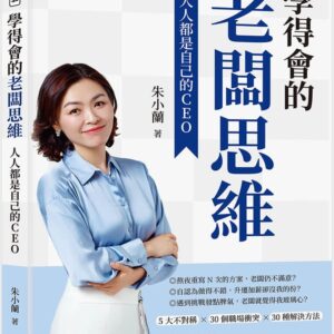 Chinese Book 中文書 >商業理財 > 管理與領導