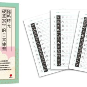 Chinese Book 中文書 >藝術設計 > 書法