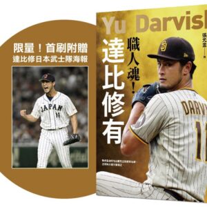 Chinese Book 中文書 >生活風格 > 運動/戶外活動