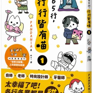Chinese Book 中文書 >生活風格 > 圖文書/繪本
