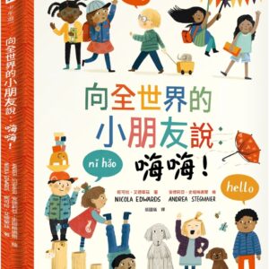Chinese Book 中文書 >青少童書 > 科普/百科