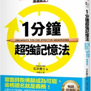 Chinese Book 中文書 >心理勵志 > 心理學