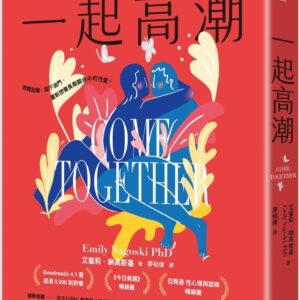 Chinese Book 中文書 >心理勵志 > 兩性與家庭關係