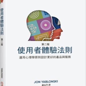 Chinese Book 中文書 >商業理財 > 行銷/廣告/業務