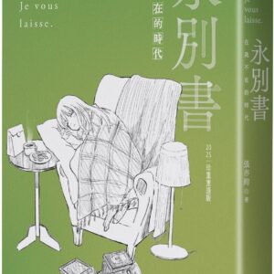 Chinese Book 中文書 >文學小說 > 華文創作