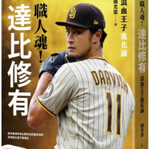 Chinese Book 中文書 >生活風格 > 運動/戶外活動