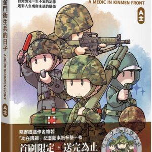 Chinese Book 中文書 >生活風格 > 圖文書/繪本