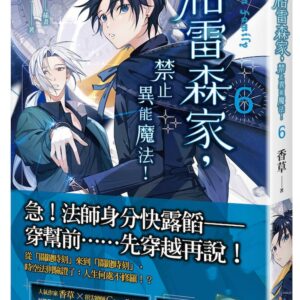 Chinese Book> 輕小說