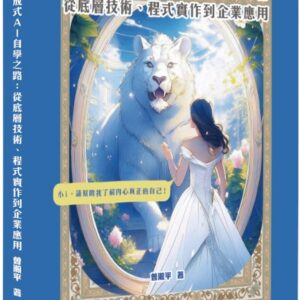 Chinese Book 中文書 >電腦資訊 > 概論/科技趨勢