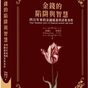 Chinese Book 中文書 >商業理財 > 經濟／趨勢