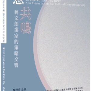 Chinese Book 中文書 >藝術設計 > 藝術總論