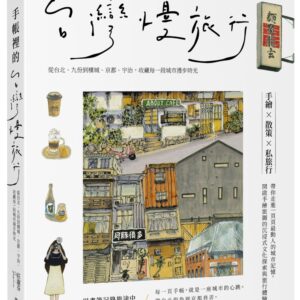 Chinese Book> 旅遊