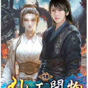 Chinese Book 中文書 >文學小說 > 科幻/奇幻小說